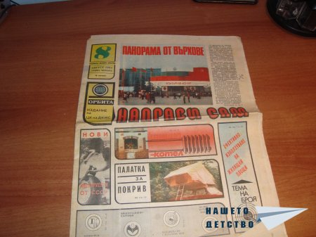 Пресата: вестниците