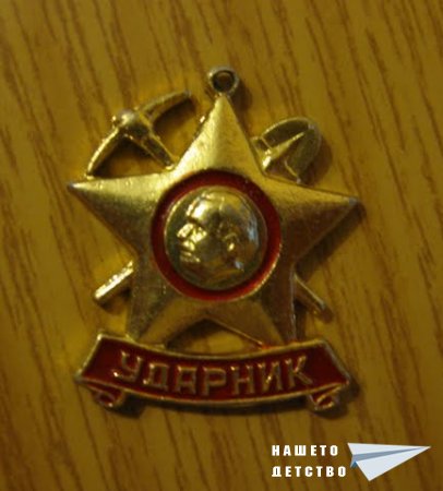 Още значки