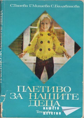Книги за дома и семейството