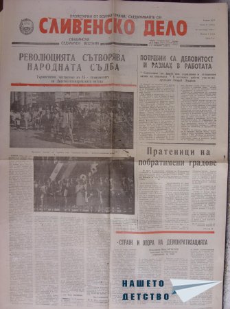 Пресата: вестниците