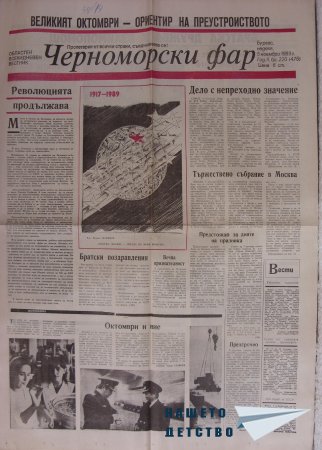 Пресата: вестниците