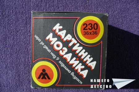 Пак пъзел