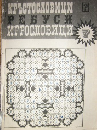 Пресата: вестниците