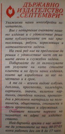Пресата: вестниците