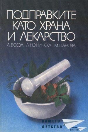 Книги за дома и семейството
