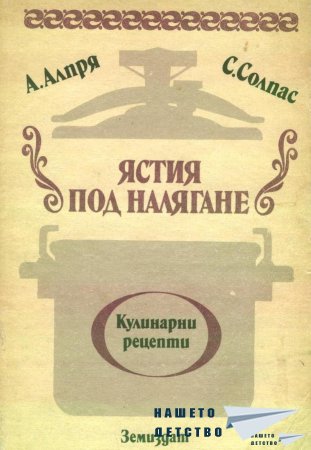 Книги за дома и семейството
