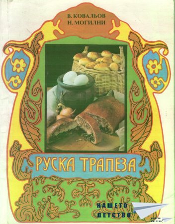 Книги за дома и семейството