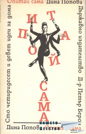 Книги за дома и семейството