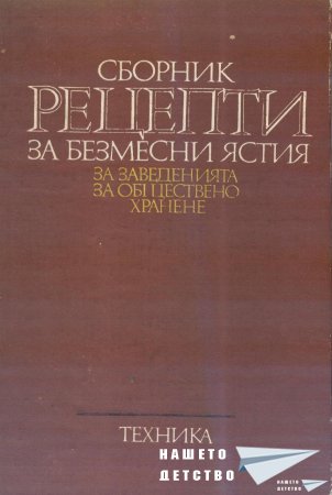 Книги за дома и семейството