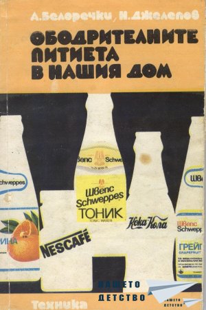 Книги за дома и семейството