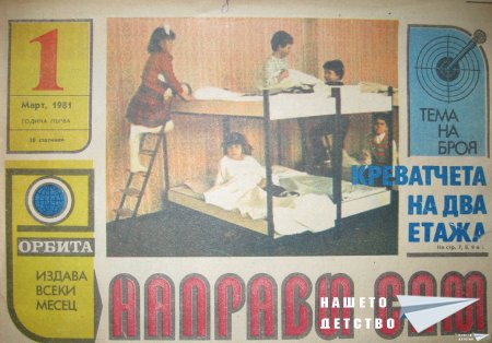 Пресата: вестниците