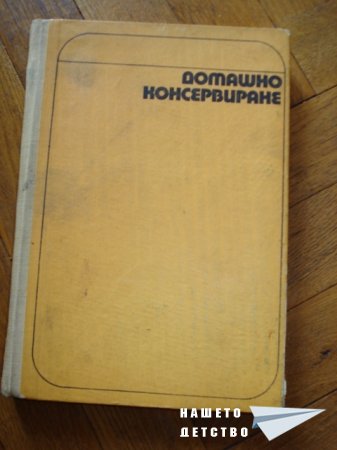 Книги за дома и семейството