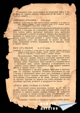 Страничка - бабичка