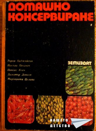 Книги за дома и семейството