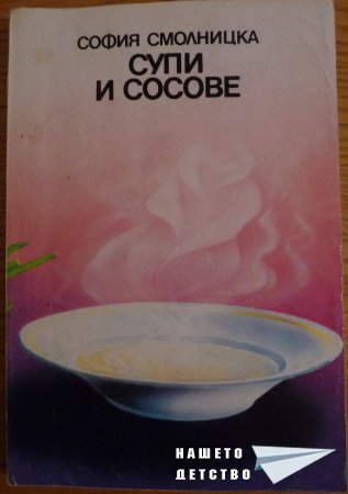Книги за дома и семейството