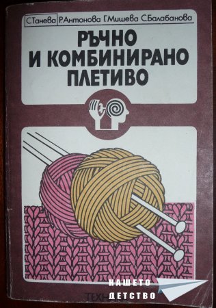 Книги за дома и семейството