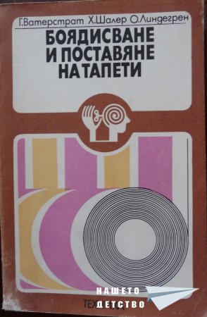 Книги за дома и семейството