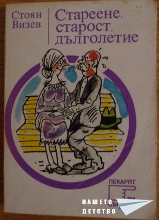 Книги за дома и семейството