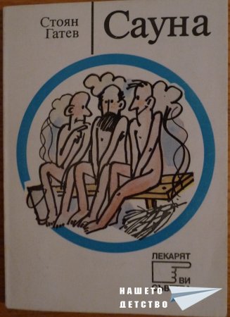 Книги за дома и семейството