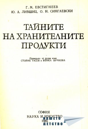 Книги за дома и семейството