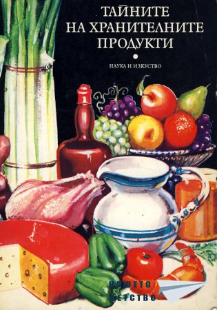Книги за дома и семейството