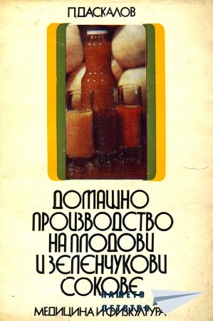 Книги за дома и семейството