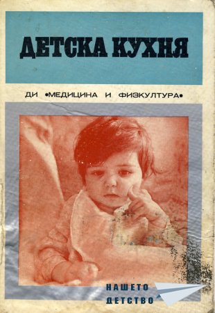 Книги за дома и семейството