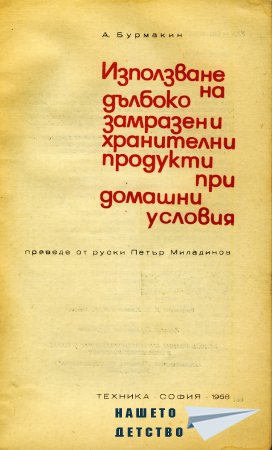 Книги за дома и семейството
