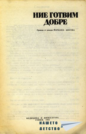 Книги за дома и семейството