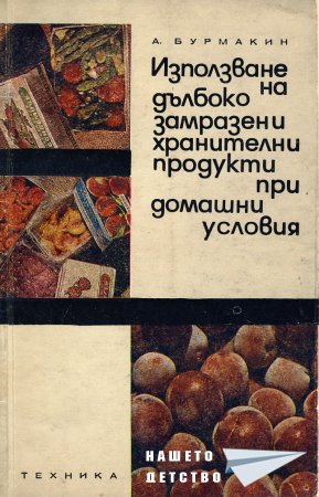 Книги за дома и семейството