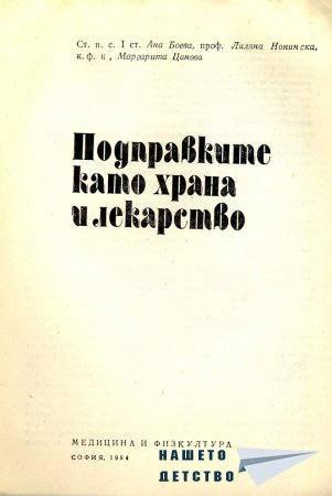 Книги за дома и семейството