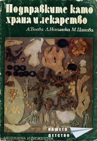 Книги за дома и семейството