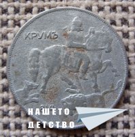 Млад нумизмат