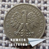 Млад нумизмат
