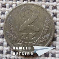 Млад нумизмат