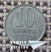 Млад нумизмат
