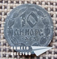 Млад нумизмат