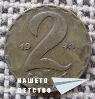 Млад нумизмат