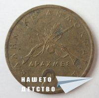 Млад нумизмат