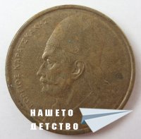 Млад нумизмат Млад нумизмат