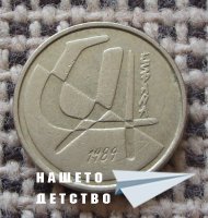 Млад нумизмат