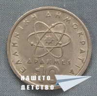 Млад нумизмат