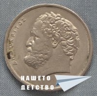 Млад нумизмат Млад нумизмат
