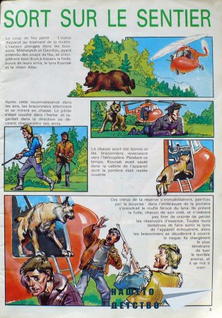 Списане Миша, 1987, №1