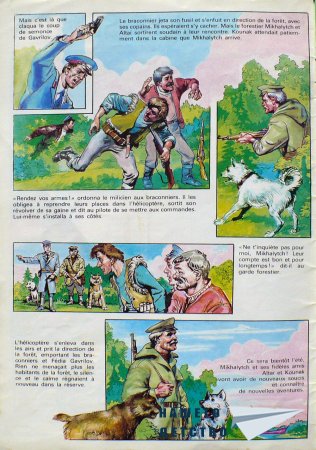 Списане Миша, 1987, №1