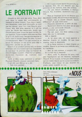 Списане Миша, 1987, №1