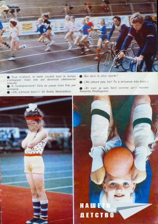 Списане Миша, 1987, №1