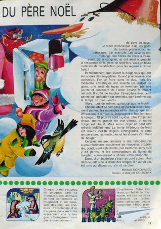 Списане Миша, 1987, №1