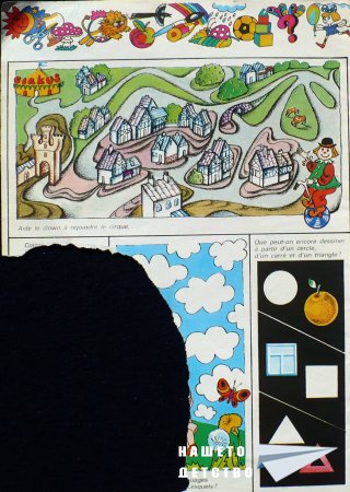 Списане Миша, 1987, №1