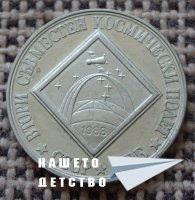 Млад нумизмат Млад нумизмат